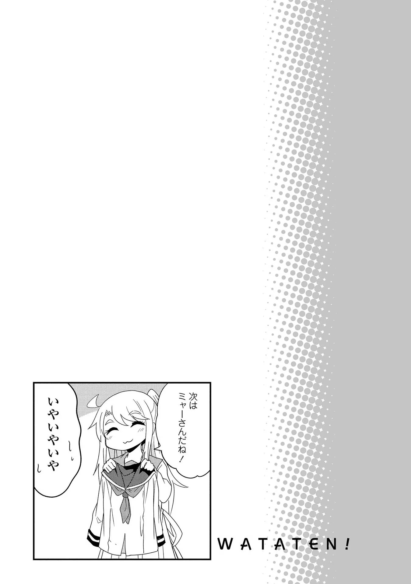 Watashi ni Tenshi ga Maiorita! - Chapter 30 - Page 23